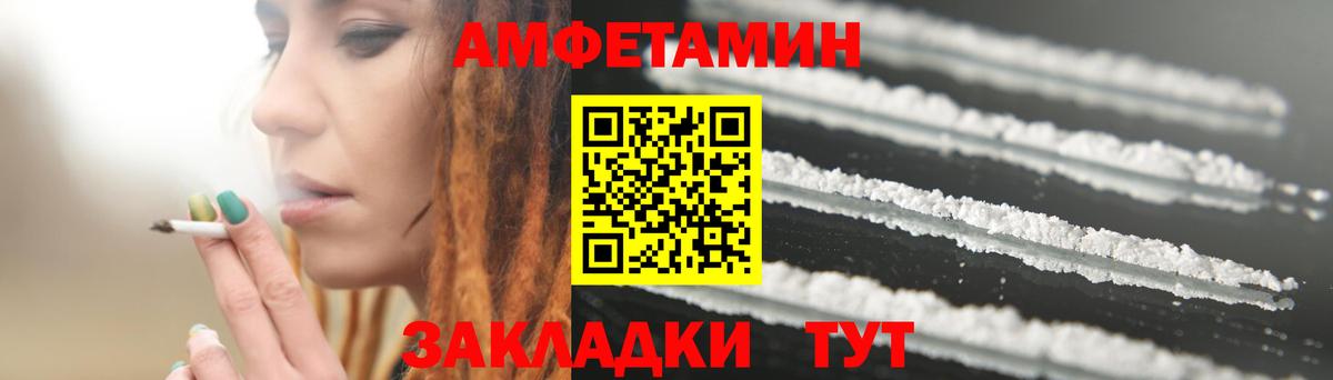 Фурманов  АМФ Premium  Амфетамин  Вход с VPN 