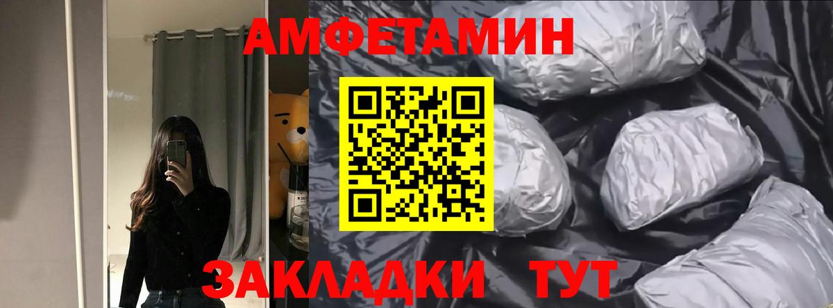Amphetamine VHQ Фурманов