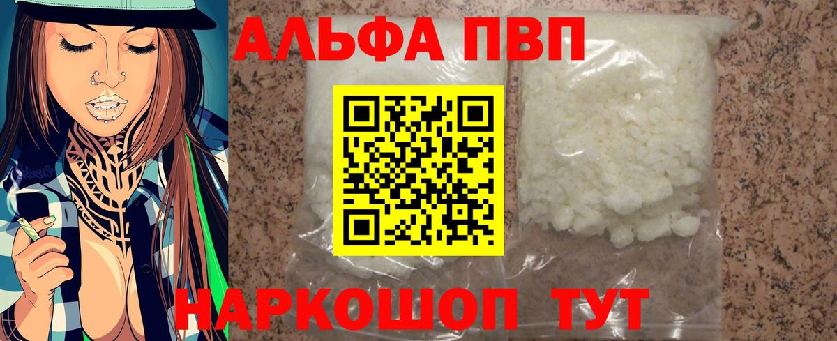 Alpha PVP  Вход с VPN  APVP СК КРИС  Альфа ПВП мука  Фурманов  А ПВП крисы CK 