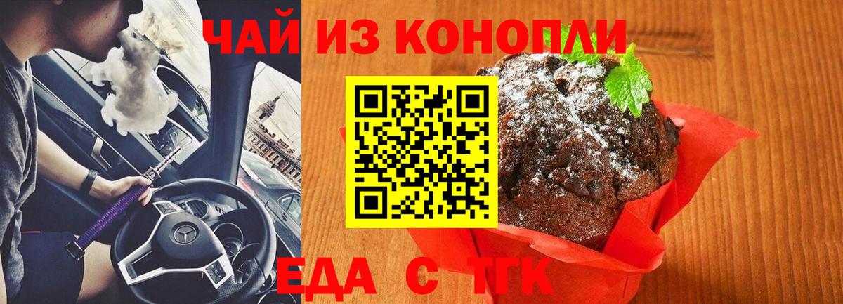 Canna-Cookies марихуана  Вход с VPN  Фурманов 