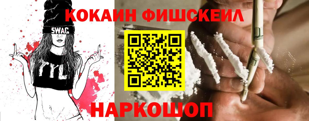 Cocaine 98% Фурманов