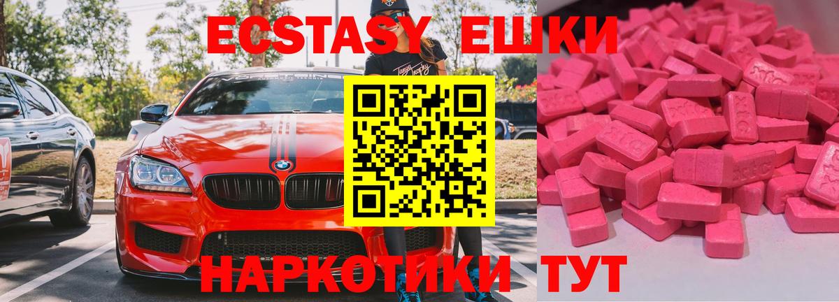 Фурманов  Ecstasy  Вход с VPN  Ecstasy mix  ЭКСТАЗИ DUBAI 