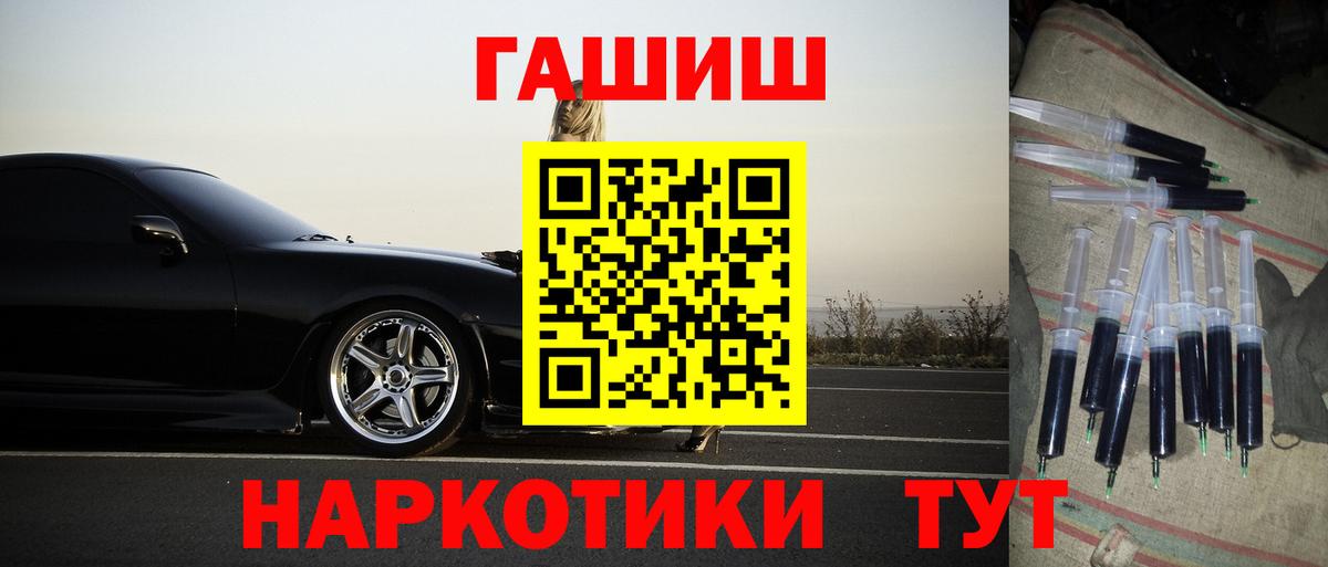 ГАШИШ VHQ  Вход с VPN  ГАШ  Фурманов  ГАШ убойный 