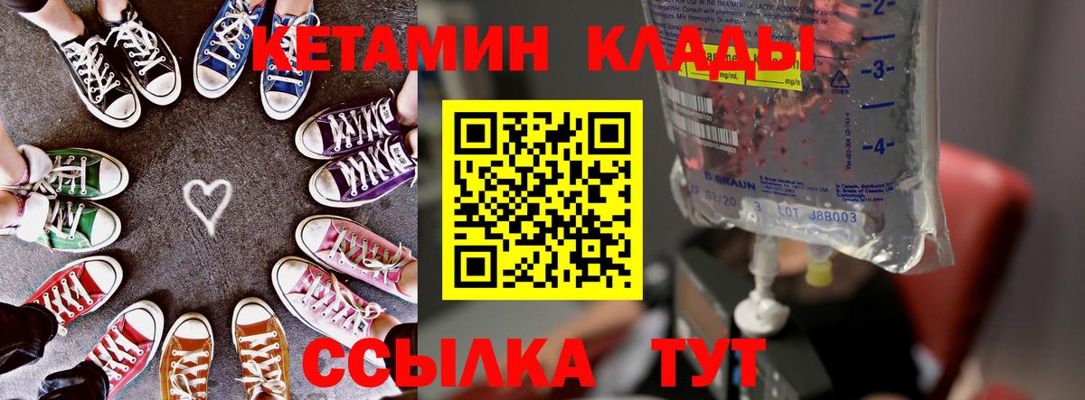нарко площадка официальный сайт  Вход с VPN  omg зеркало  Фурманов  КЕТАМИН VHQ 