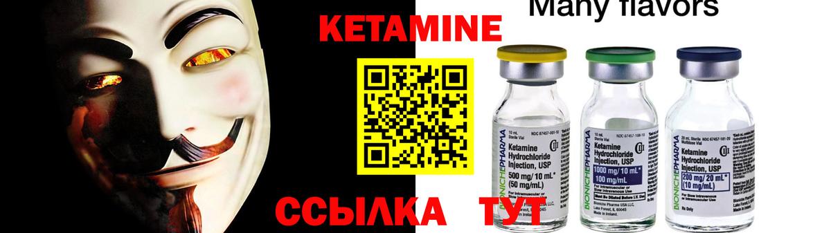 Кетамин VHQ Фурманов
