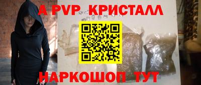 а пвп мука Моздок
