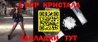 а пвп мука Моздок