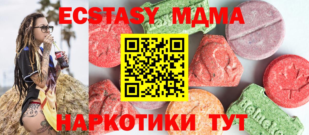 MDMA  Вход с VPN  Фурманов  МДМА VHQ  МДМА молли 
