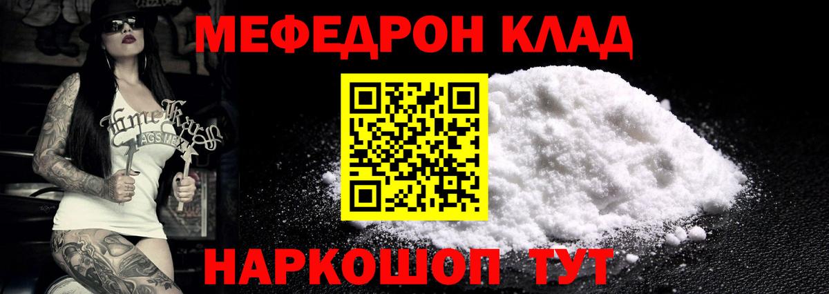 МЕФ мука Фурманов