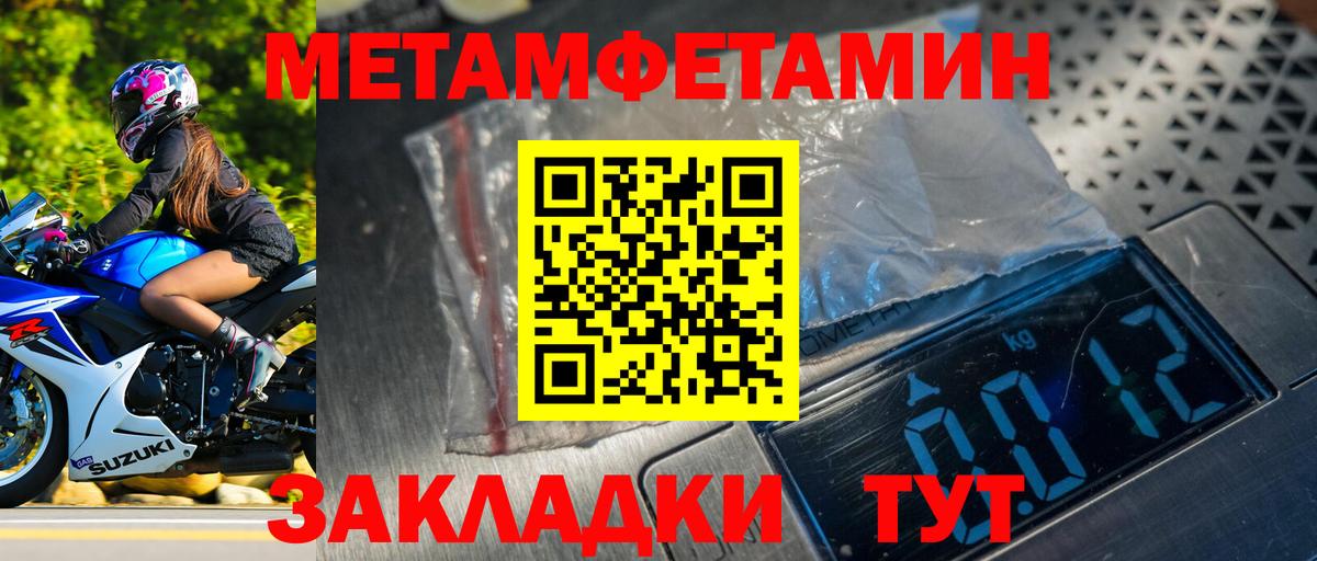 МЕТАМФЕТАМИН мет Фурманов