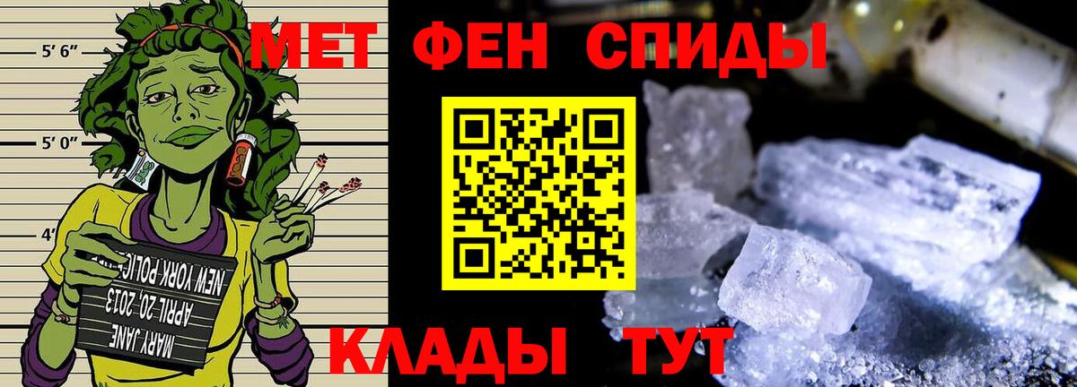 Фурманов  Метамфетамин кристалл  МЕТАМФЕТАМИН  Вход с VPN 
