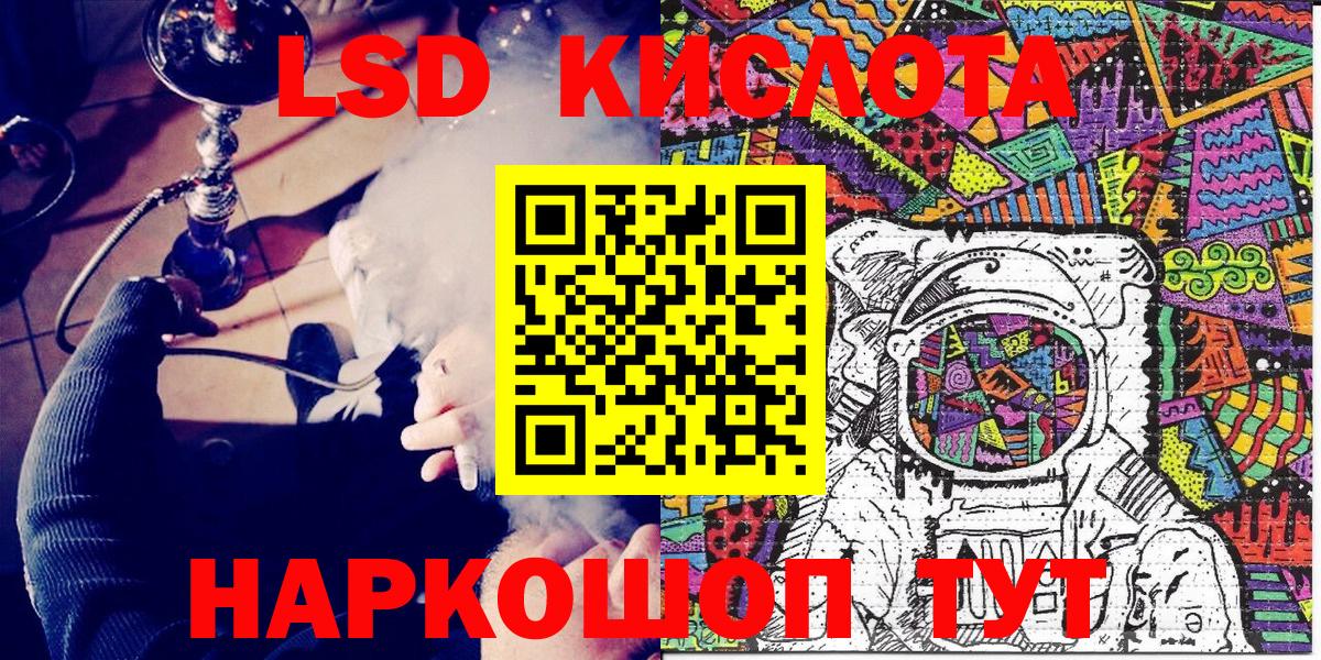 Марки 25I-NBOMe 1,5мг Фурманов