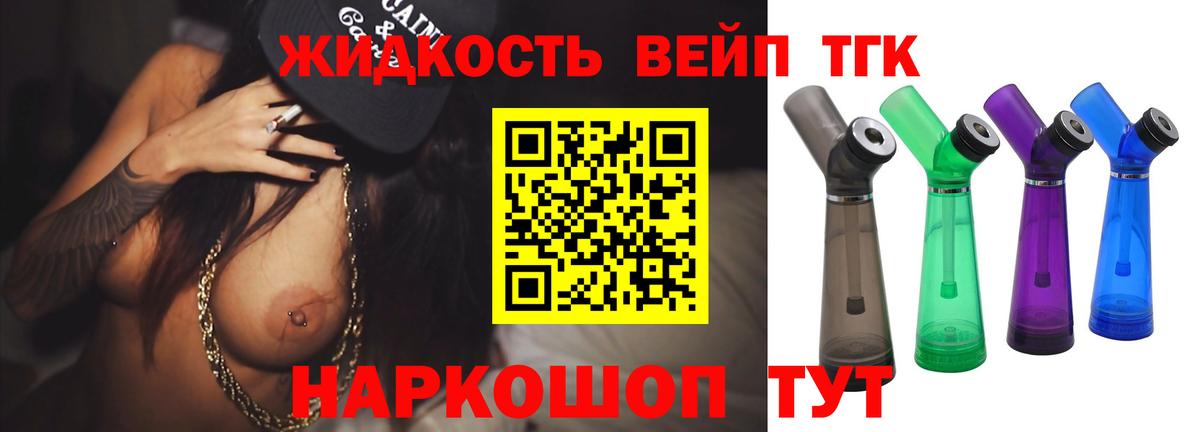 ТГК гашишное масло Фурманов